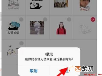 演示机型:Iphone 12 抖音表情包满了怎么删除
