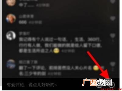 演示机型:Iphone 12 抖音表情包满了怎么删除