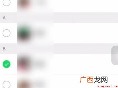 演示机型:Iphone 12 微信怎么关注群成员