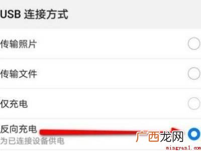 华为一直反向充电无法充电怎么办 华为一直反向充电无法充电