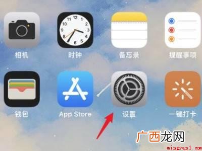 演示机型:Iphone 12 微信突然无法访问麦克风