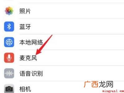 演示机型:Iphone 12 微信突然无法访问麦克风