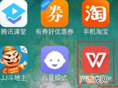 演示机型:Iphone 12 微信电脑版的表格怎么在手机上填写