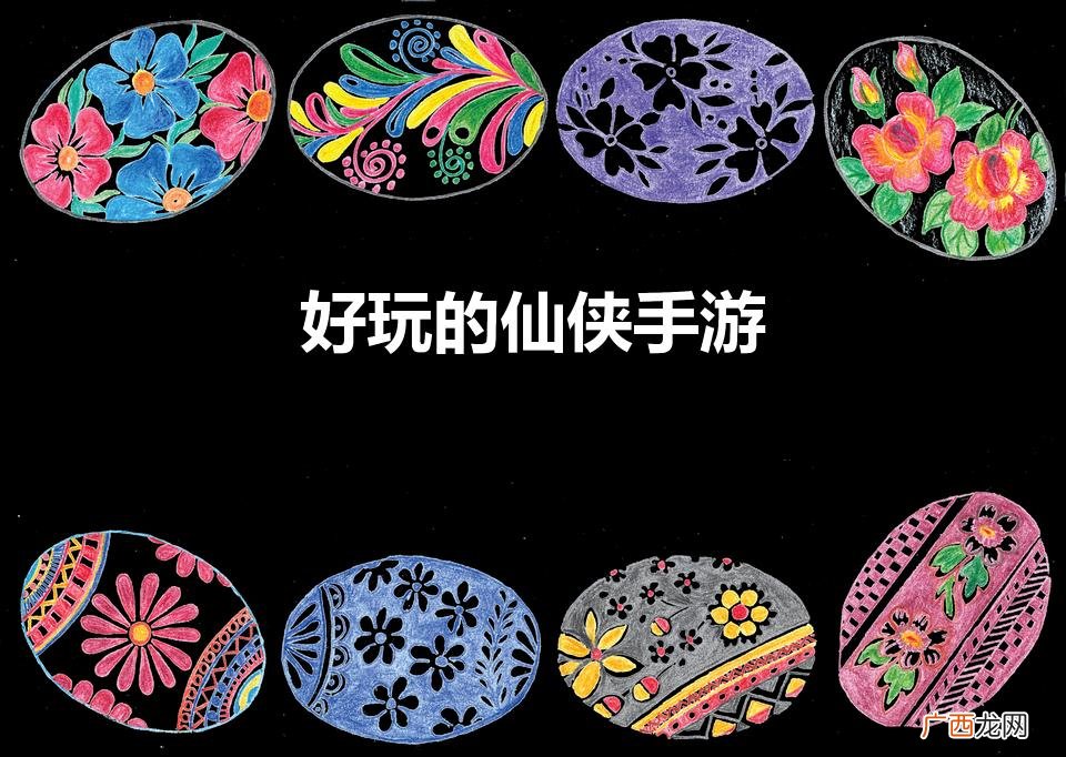 好玩的仙侠手游排行榜2023 好玩的仙侠手游