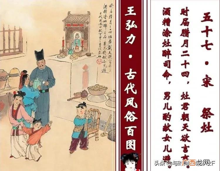 腊月二十三该如何送灶王爷 民间送灶神的仪式是什么