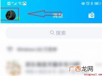 演示机型:Iphone 12 qq个性名片背景