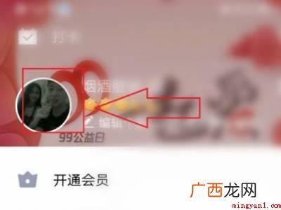 演示机型:Iphone 12 qq个性名片背景