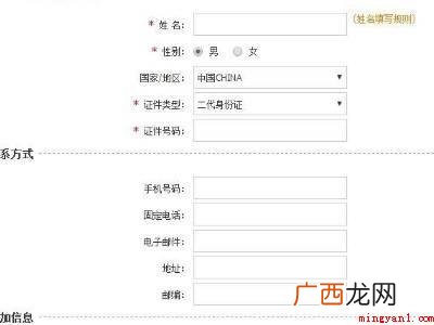 15岁怎么买火车票的具体操作步骤 15岁怎么买火车票