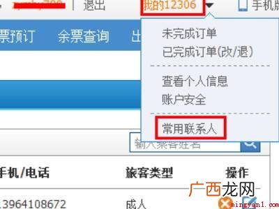 15岁怎么买火车票的具体操作步骤 15岁怎么买火车票