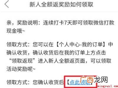 演示机型:Iphone 12 拼多多免单返现怎么领取