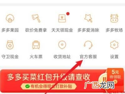 演示机型:Iphone 12 拼多多免单返现怎么领取