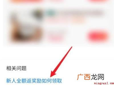 演示机型:Iphone 12 拼多多免单返现怎么领取