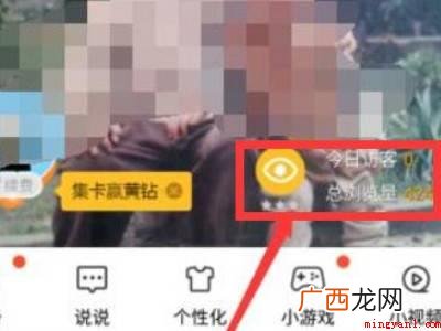 演示机型:Iphone 12 qq怎么看更早的访客记录