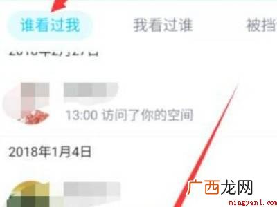演示机型:Iphone 12 qq怎么看更早的访客记录