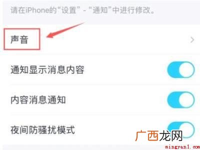 演示机型:Iphone 12 qq消息振动关闭