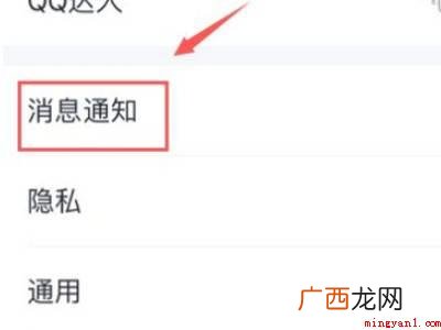 演示机型:Iphone 12 qq消息振动关闭