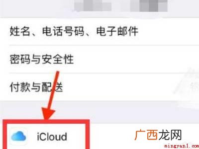 演示机型:Iphone 12 微信发送图片显示icloud同步中
