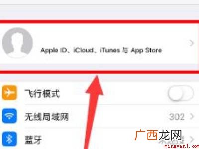 演示机型:Iphone 12 微信发送图片显示icloud同步中