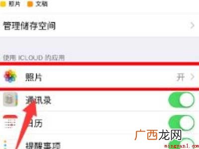 演示机型:Iphone 12 微信发送图片显示icloud同步中