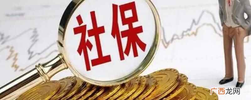 教师补交社保从哪一年补交 教师换学校社保断了怎么办