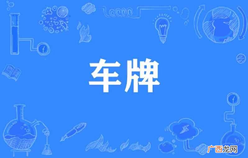 皖H代表安徽省安庆市的车牌 皖h是安徽哪个城市