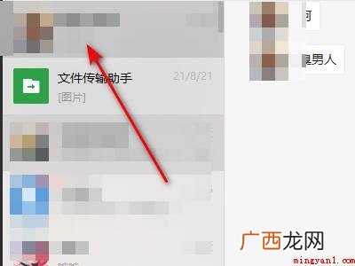 微信剪切快捷键的具体操作步骤 微信剪切快捷键