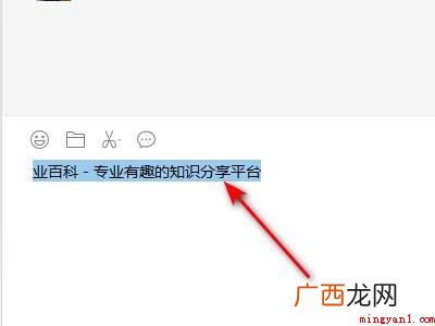 微信剪切快捷键的具体操作步骤 微信剪切快捷键