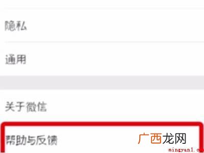 演示机型:Iphone 12 如果微信聊天记录删除了怎么恢复