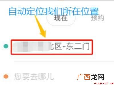 演示机型:Iphone 12 高德打车修改目的地在哪里