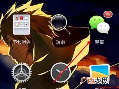 演示机型:Iphone 12 如何查找10米内微信附近的人