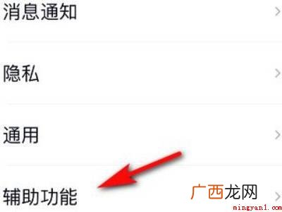 演示机型:Iphone 12 qq没有看点怎么设置