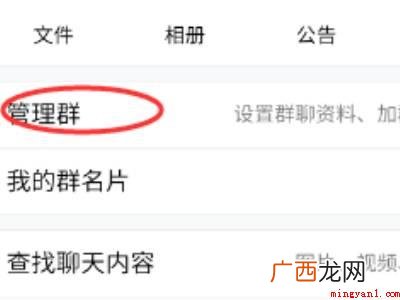 演示机型:Iphone 12 qq群头衔怎么加特效