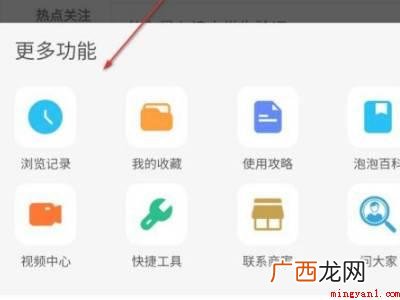 演示机型:Iphone 12 支付宝浏览记录怎么看