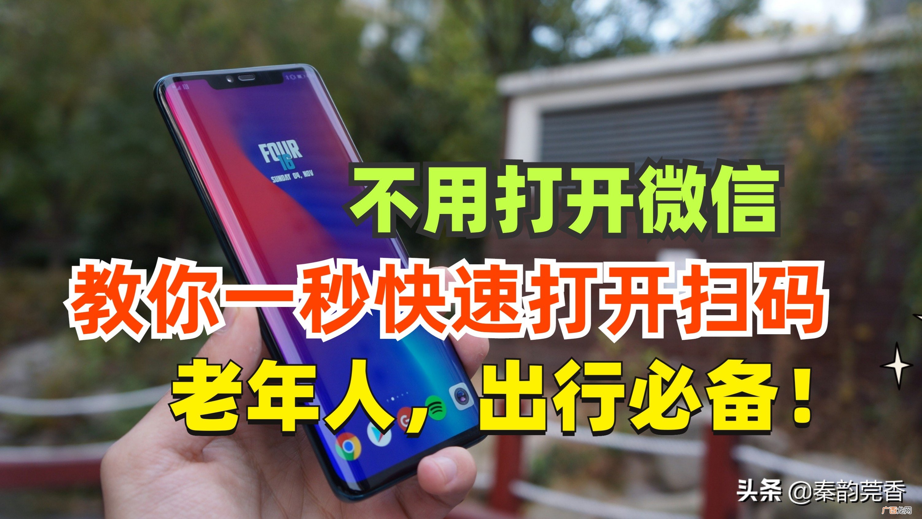 微信扫一扫功能的正确用法 微信扫描功能怎么使用