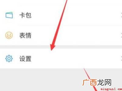演示机型:Iphone 12 微信绑定的软件怎么解绑
