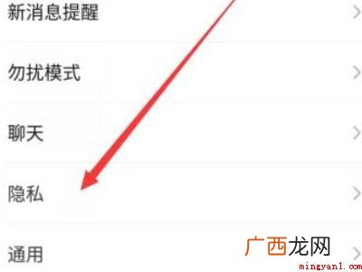 演示机型:Iphone 12 微信绑定的软件怎么解绑