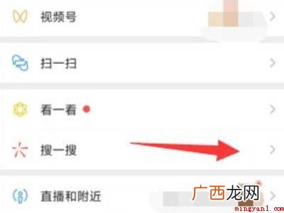 演示机型:Iphone 12 注册微信提示系统技术升级中怎么回事