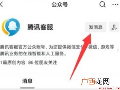 演示机型:Iphone 12 注册微信提示系统技术升级中怎么回事