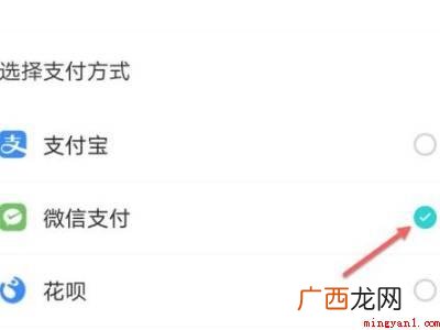 演示机型:Iphone 12 得物怎么用微信支付