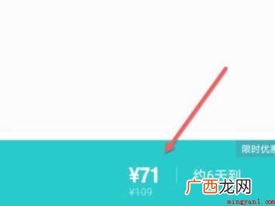 演示机型:Iphone 12 得物怎么用微信支付