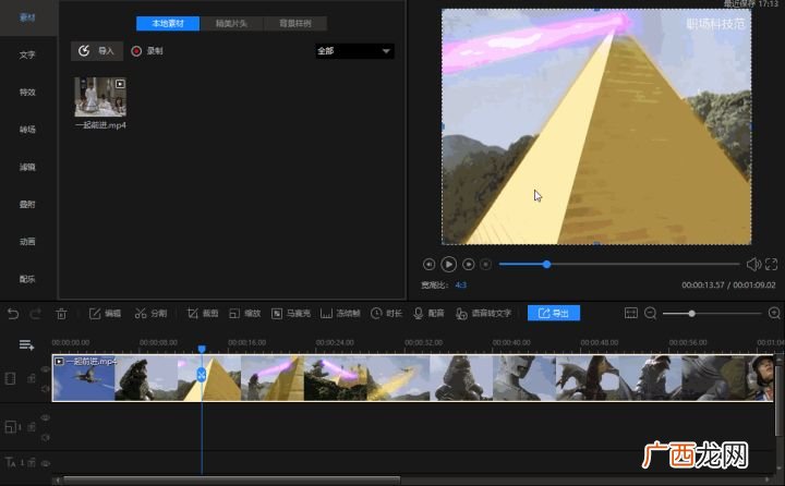 视频搬运无痕去水印的三种方法 下载别人作品怎么去掉水印