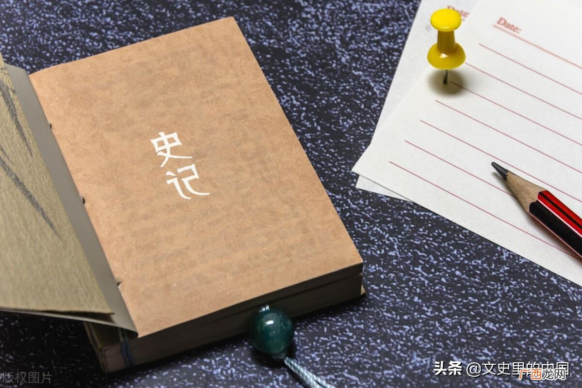 司马迁史记简介 司马迁史记是哪个朝代