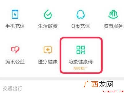 演示机型:Iphone 12 在微信上怎么查新冠疫苗接种记录