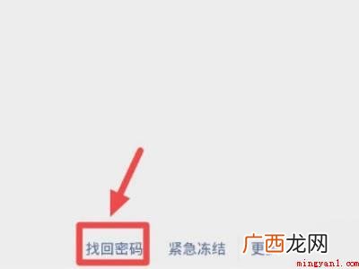 演示机型:Iphone 12 手机掉了微信密码忘了怎么找回