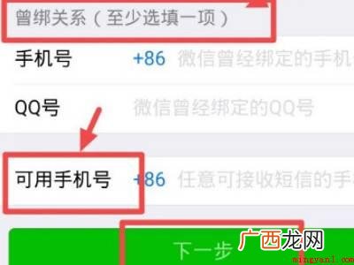 演示机型:Iphone 12 手机掉了微信密码忘了怎么找回