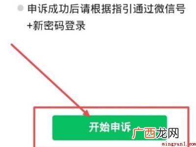 演示机型:Iphone 12 手机掉了微信密码忘了怎么找回