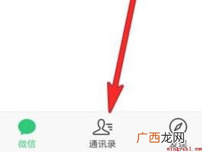 演示机型:Iphone 12 微信星标朋友怎么取消