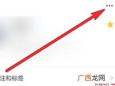 演示机型:Iphone 12 微信星标朋友怎么取消