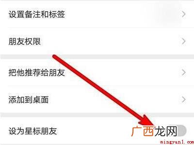 演示机型:Iphone 12 微信星标朋友怎么取消