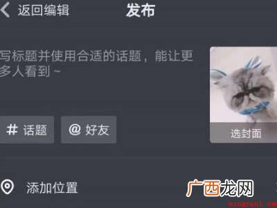 演示机型:Iphone 12 抖音怎么后期配音自己说话
